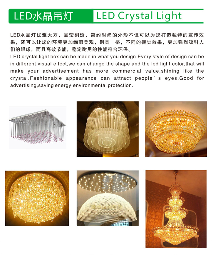 LED水晶吊灯1.jpg